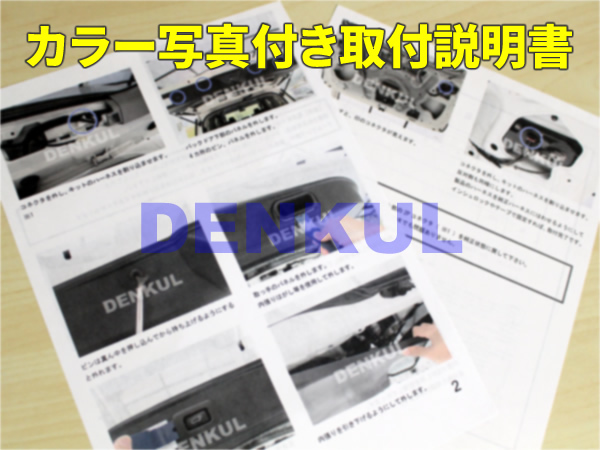 200系ハイエース(2013年12月~2017年11月)専用イージーロックキット【DK-LOCK】DENKUL デンクル 4