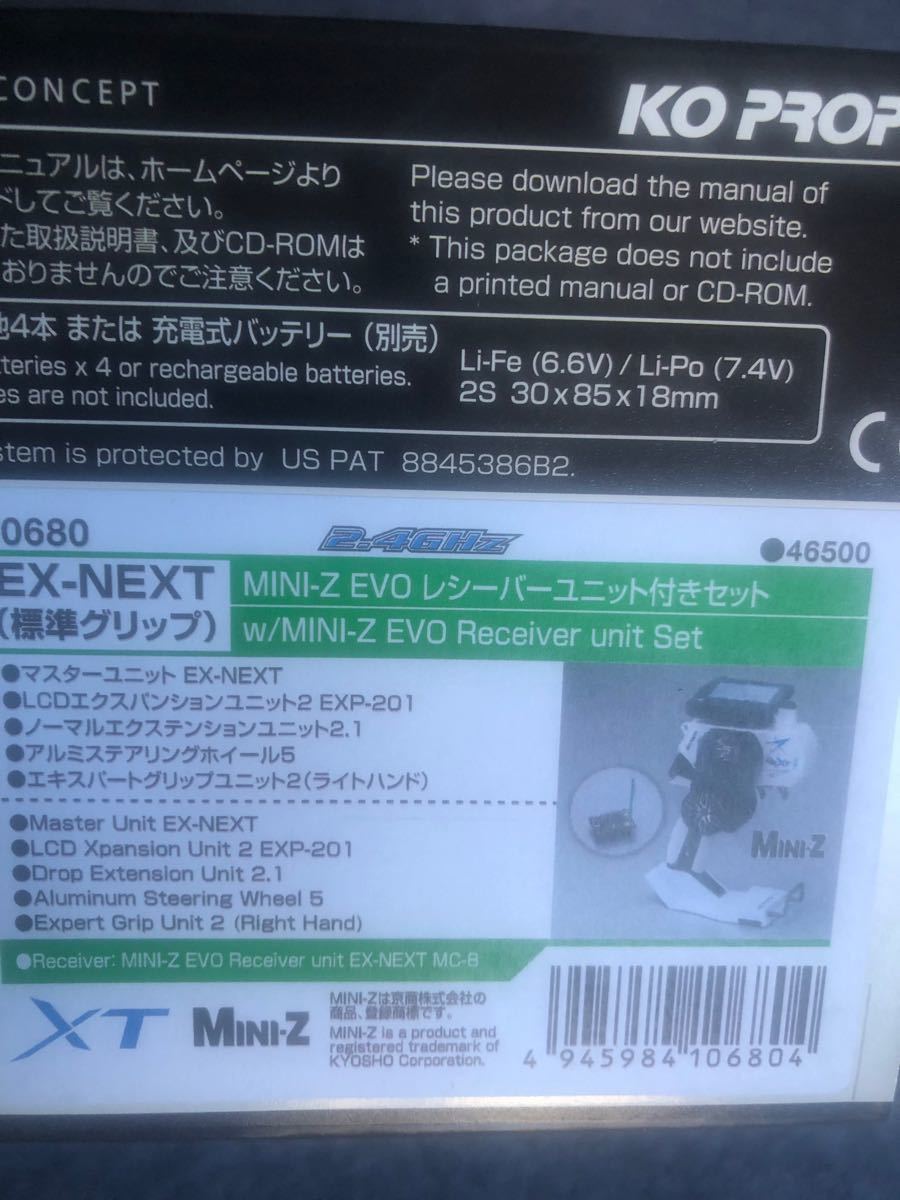 EX-NEXT LDT  MINI-Z EVO レシーバーユニット付きセット [KO-10681]