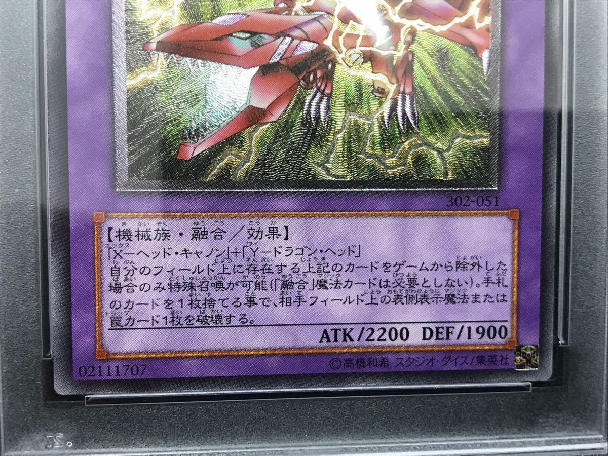 WEB限定カラー 遊戯王 XYZ XY ドラゴンキャノン レリーフ ドラゴン