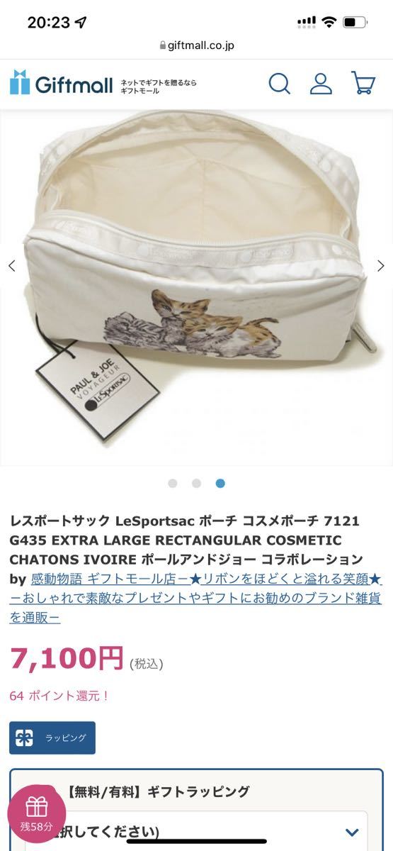 Paypayフリマ レスポートサック Lesportsac ポーチ ポールアンドジョー コラボ 新品 Paypayフリマ レスポートサック Lesportsac ポーチ ポールアンドジョー コラボ 新品