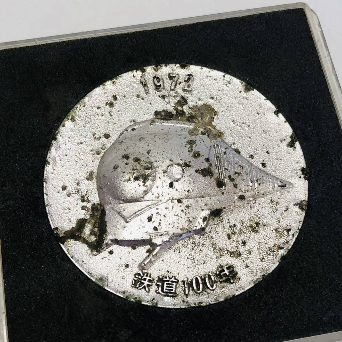 日本国有鉄道　『鉄道１００年』　記念メダル　1972年　レトロ_画像2