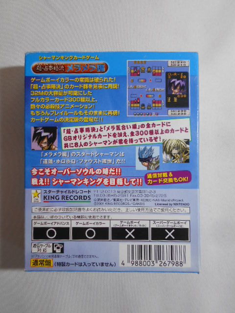 Game Boy Color シャーマンキング 超 占事略決 メラメラ編 タイトル 売買されたオークション情報 Yahooの商品情報をアーカイブ公開 オークファン Aucfan Com Game Boy Color シャーマンキング 超 占事略決 メラメラ編 タイトル 売買されたオークション情報 Yahooの商品情報をアーカイブ公開 オークファン Aucfan Com