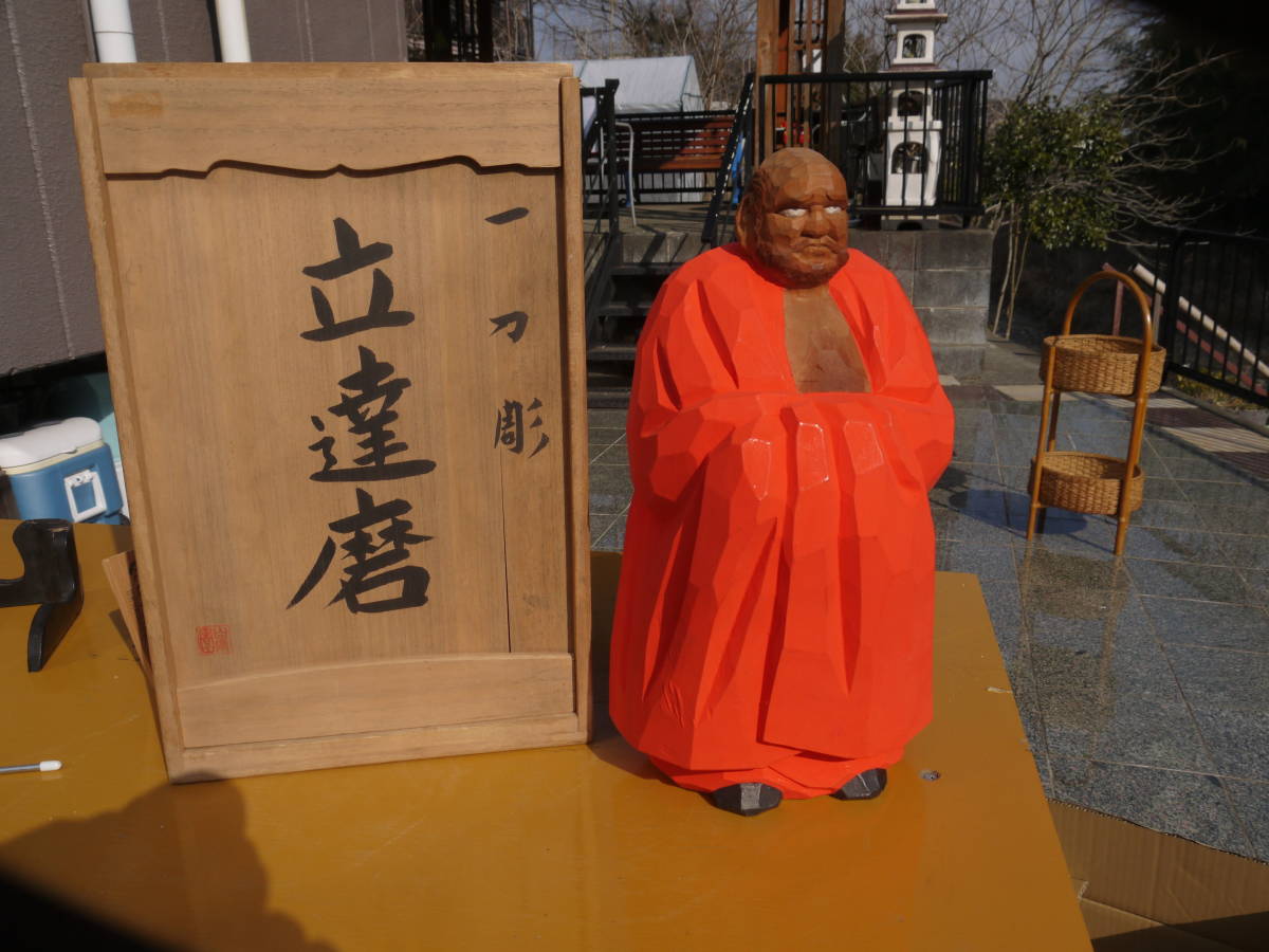 【A20214】中古美品 奈良人形師　染川宗進 一刀彫 立達磨 達磨大師立像 木彫り 高さ32cm