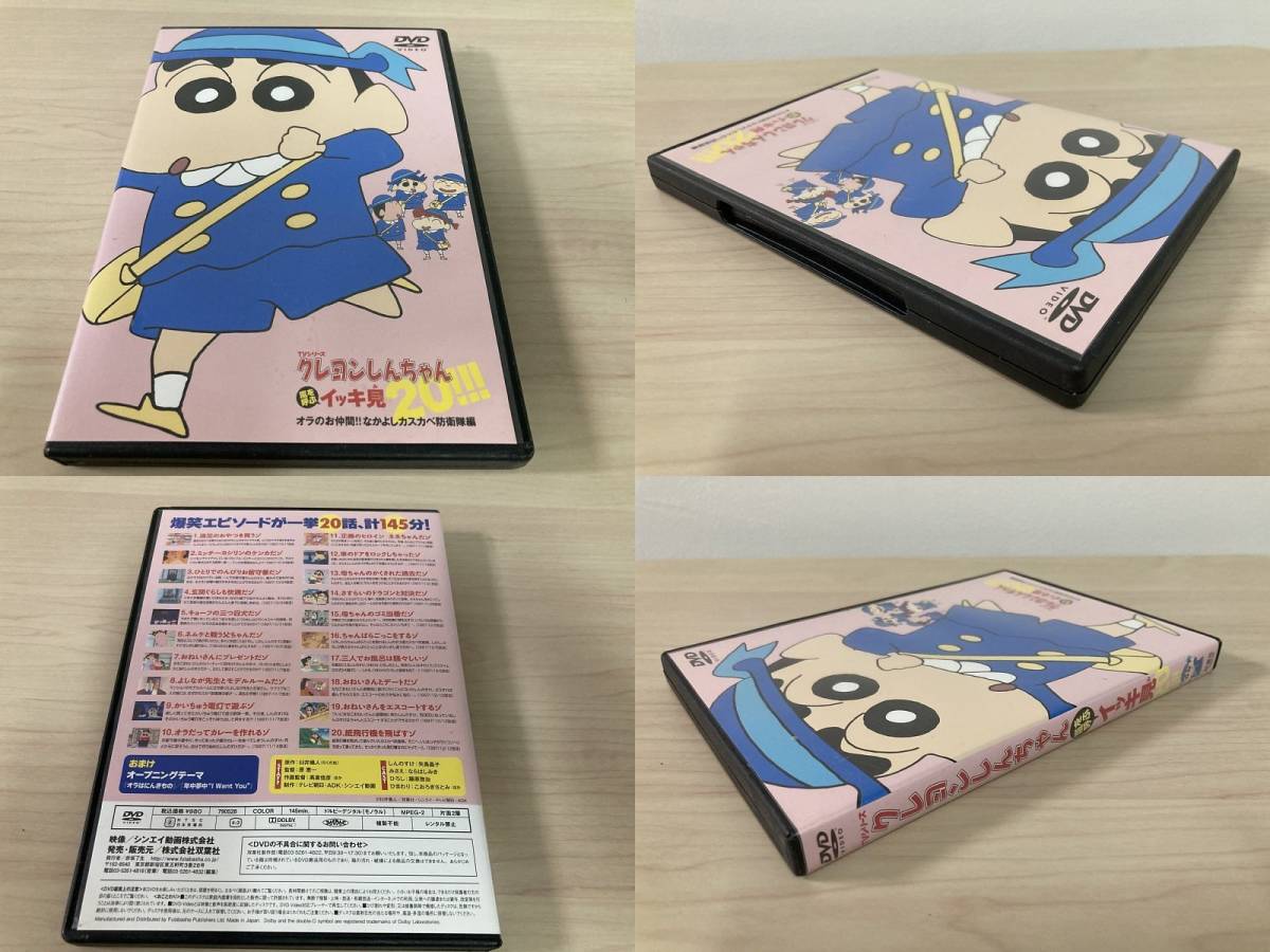 Dvd クレヨンしんちゃん 嵐を呼ぶ イッキ見 ビビるな オラのお仲間 映画 嵐を呼ぶオラと宇宙のプリンセス か行 売買されたオークション情報 Yahooの商品情報をアーカイブ公開 オークファン Aucfan Com Dvd クレヨンしんちゃん 嵐を呼ぶ イッキ見 ビビるな オラのお仲間 映画 嵐を呼ぶオラと宇宙のプリンセス か行 売買されたオークション情報 Yahooの商品情報をアーカイブ公開 オークファン Aucfan Com