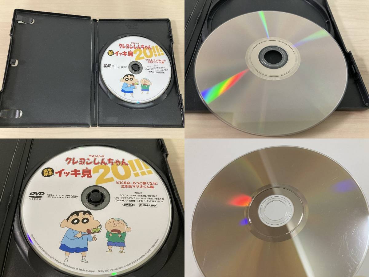 Dvd クレヨンしんちゃん 嵐を呼ぶ イッキ見 ビビるな オラのお仲間 映画 嵐を呼ぶオラと宇宙のプリンセス か行 売買されたオークション情報 Yahooの商品情報をアーカイブ公開 オークファン Aucfan Com Dvd クレヨンしんちゃん 嵐を呼ぶ イッキ見 ビビるな オラのお仲間 映画 嵐を呼ぶオラと宇宙のプリンセス か行 売買されたオークション情報 Yahooの商品情報をアーカイブ公開 オークファン Aucfan Com