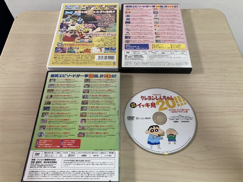 Dvd クレヨンしんちゃん 嵐を呼ぶ イッキ見 ビビるな オラのお仲間 映画 嵐を呼ぶオラと宇宙のプリンセス か行 売買されたオークション情報 Yahooの商品情報をアーカイブ公開 オークファン Aucfan Com Dvd クレヨンしんちゃん 嵐を呼ぶ イッキ見 ビビるな オラのお仲間 映画 嵐を呼ぶオラと宇宙のプリンセス か行 売買されたオークション情報 Yahooの商品情報をアーカイブ公開 オークファン Aucfan Com