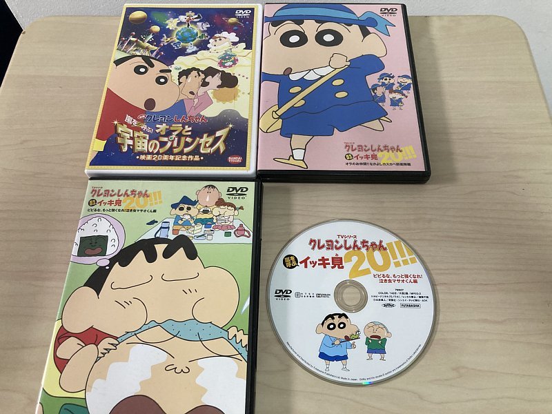Dvd クレヨンしんちゃん 嵐を呼ぶ イッキ見 ビビるな オラのお仲間 映画 嵐を呼ぶオラと宇宙のプリンセス か行 売買されたオークション情報 Yahooの商品情報をアーカイブ公開 オークファン Aucfan Com Dvd クレヨンしんちゃん 嵐を呼ぶ イッキ見 ビビるな オラのお仲間 映画 嵐を呼ぶオラと宇宙のプリンセス か行 売買されたオークション情報 Yahooの商品情報をアーカイブ公開 オークファン Aucfan Com