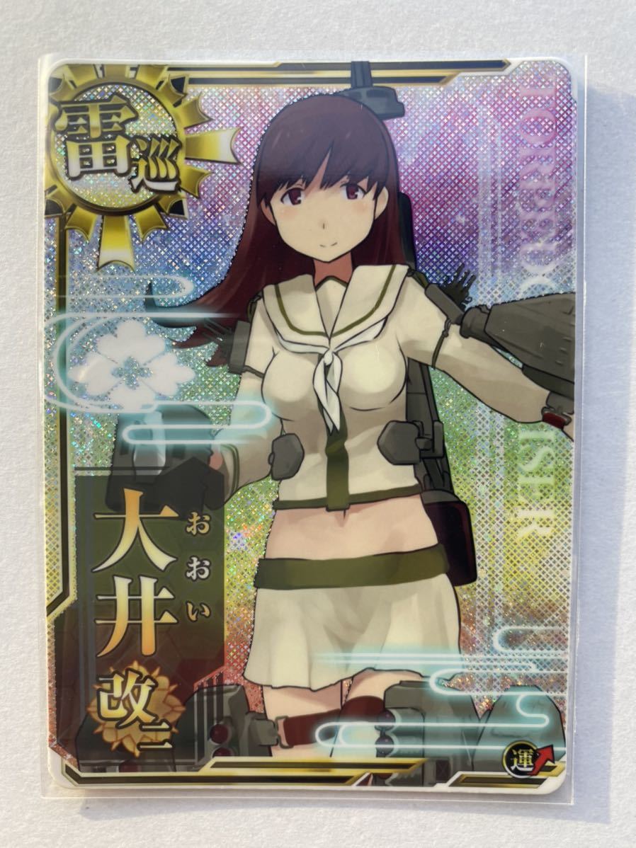 艦これアーケード 大井 改二 ホロ Icカード 売買されたオークション情報 Yahooの商品情報をアーカイブ公開 オークファン Aucfan Com 艦これアーケード 大井 改二 ホロ Icカード 売買されたオークション情報 Yahooの商品情報をアーカイブ公開 オークファン Aucfan Com