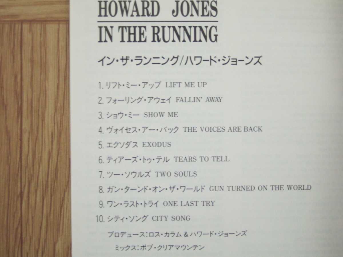 【CD】ハワード・ジョーンズ HOWARD JONES / イン・ザ・ランニング IN THE RUNNING 国内盤