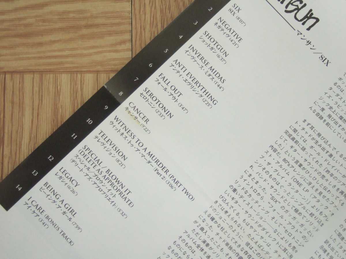 【CD】マンサン MANSUN. / SIX 国内盤