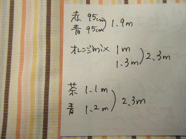 値下げしました◆１点限定◆6.5mで2535円→1280円◆日本製 生地 綿 ストライプ◆6枚組◆激安 お買得 1m390円→196円◆手芸ハンドメイド◆20_画像7