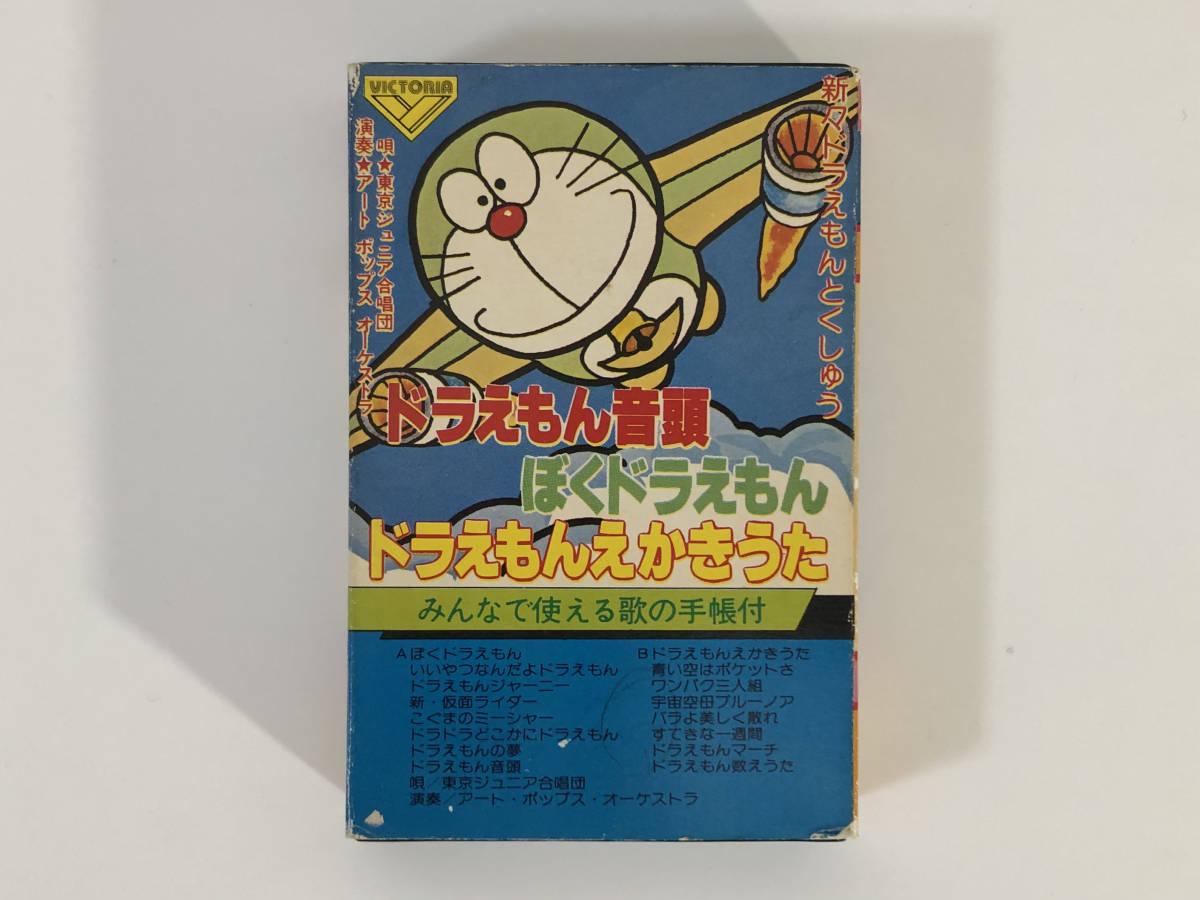 稀少パチソン 東京ジュニア合唱団 ドラえもん音頭 ぼくドラえもん 仮面ライダー ワンパク三人組 宇宙空母ブルーノア アニメソング 売買されたオークション情報 Yahooの商品情報をアーカイブ公開 オークファン Aucfan Com 稀少パチソン 東京ジュニア合唱団 ドラえもん音頭 ぼくドラえもん 仮面ライダー ワンパク三人組 宇宙空母ブルーノア アニメソング 売買されたオークション情報 Yahooの商品情報をアーカイブ公開 オークファン Aucfan Com