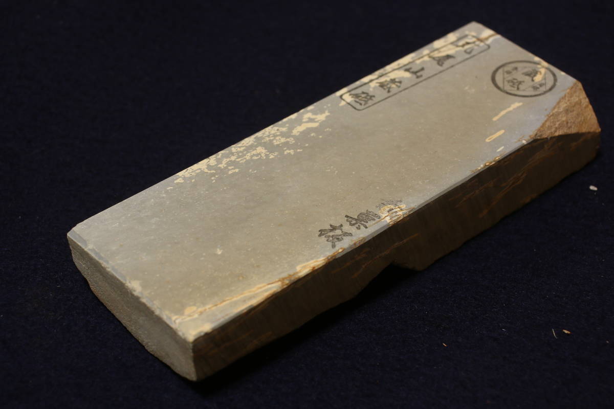 天然砥石 丸尾山 青巣板 といし 包丁 鑿 鉋 ナイフ 京都産 長さ15.9cm