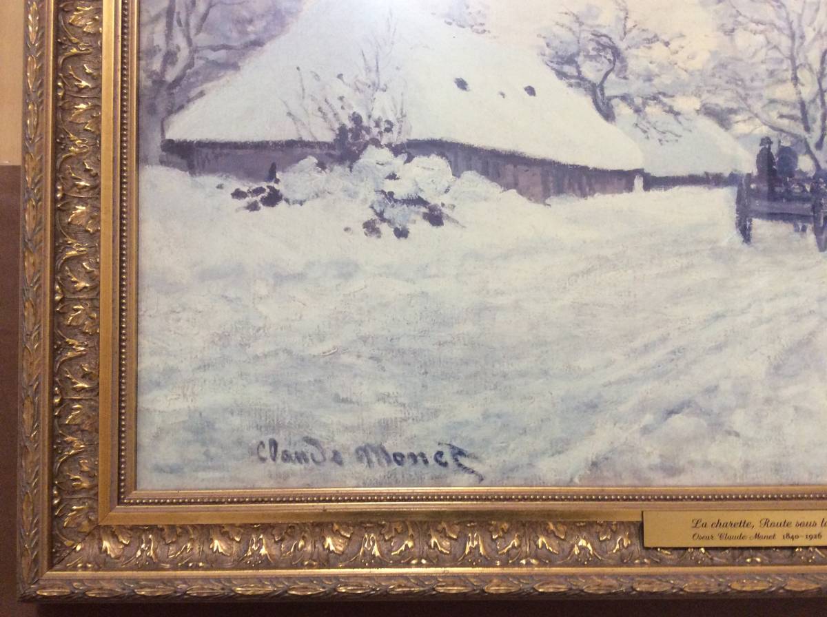 複製画】クロード・モネ作「オンフルールの雪の道と二輪馬車」30号 複製画】クロード・モネ作「オンフルールの雪の道と二輪馬車」30号