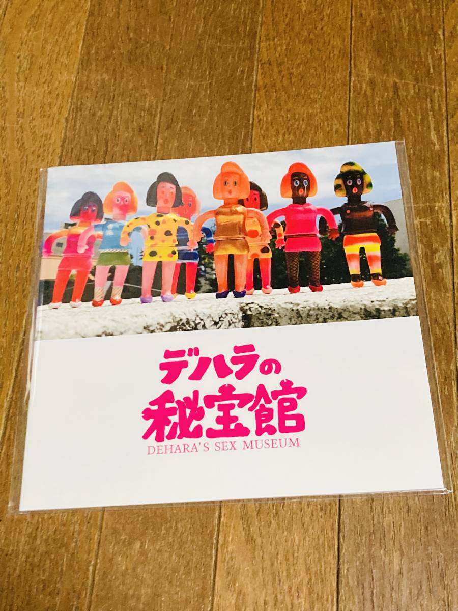 デハラユキノリ 目マラ・サトシ君 縛り ver. 蓄光 GID 冊子(ZINE デハラユキノリ 目マラ・サトシ君 縛り ver. 蓄光 GID 冊子(ZINE