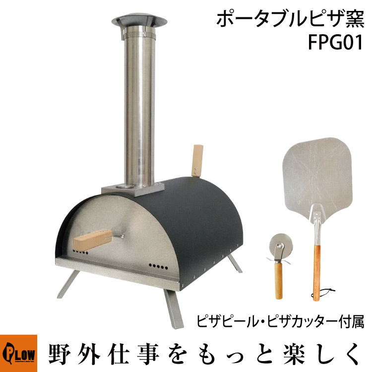 輸入子供服 Plow プラウ ポータブルピザ窯 ジョニーのピザ窯 Fpg01 ポータブルピザ窯 送料無料 入荷待ち納期未定 スポーツ レジャー キャンプ アウトドア用品 Roe Solca Ec 輸入子供服 Plow プラウ ポータブルピザ窯 ジョニーのピザ窯 Fpg01 ポータブルピザ窯 送料無料 入荷待ち納期未定 スポーツ レジャー キャンプ アウトドア用品 Roe Solca Ec