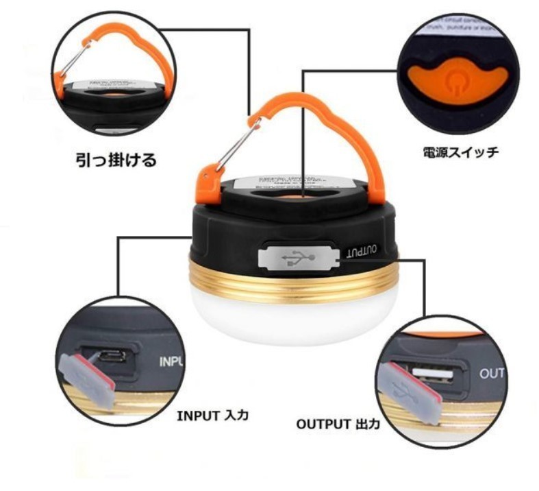 【２個セット】防水USB充電式・キャンプ用ランタン（暖色）・大容量バッテリー