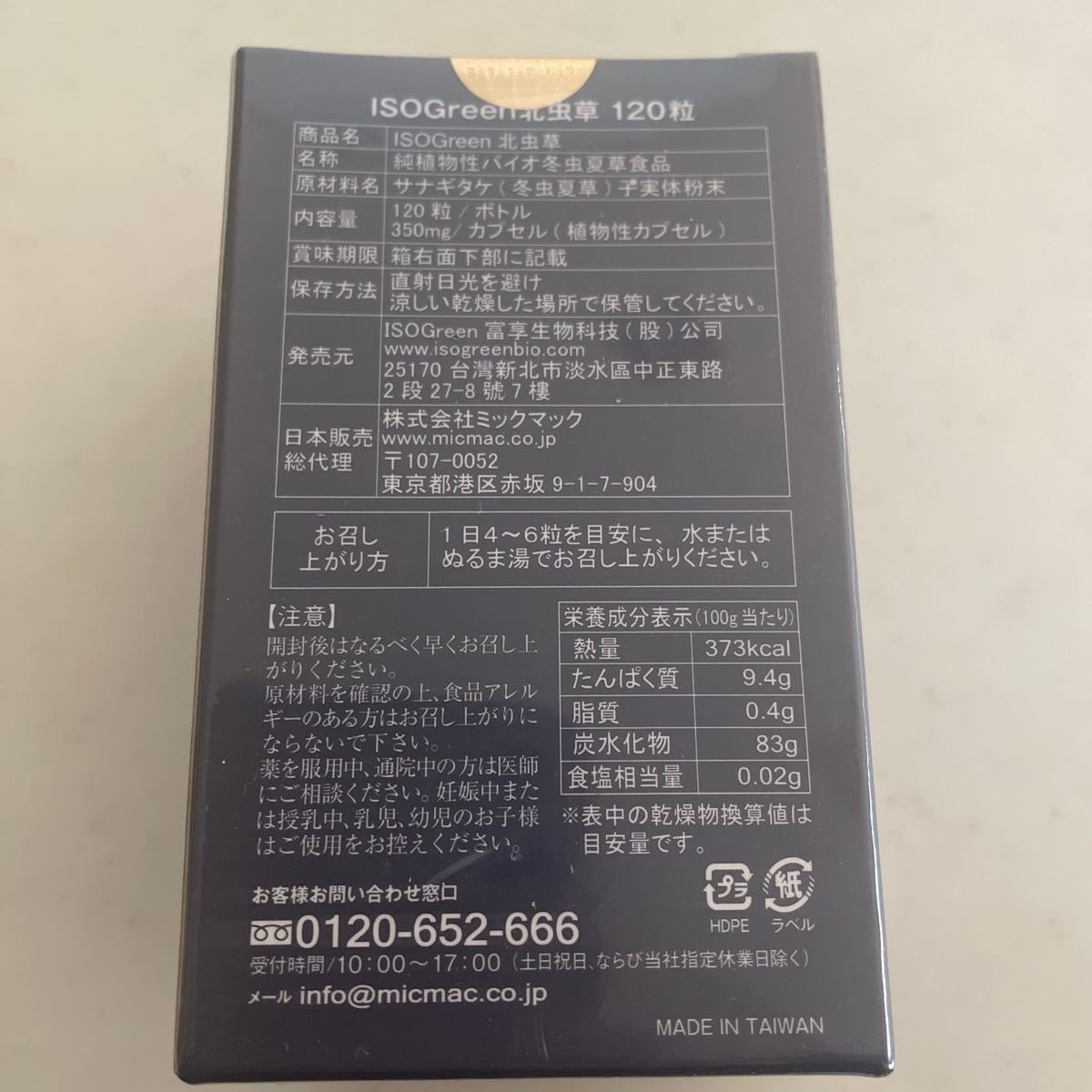 ボタニカルバイオ 北虫草 30粒 4袋 PBDJTCdcQq - dreamvalleyresorts.com