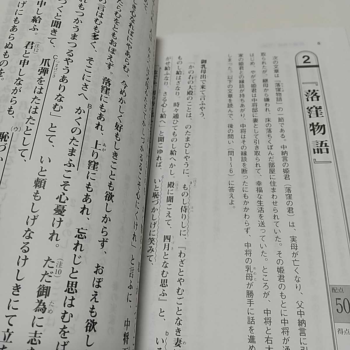 吉野のセンター古文 Super live 大学受験集中講義 吉野敬介 東進 代々木ゼミナール 代ゼミ 学研 Gakken 2002年第1刷 古典