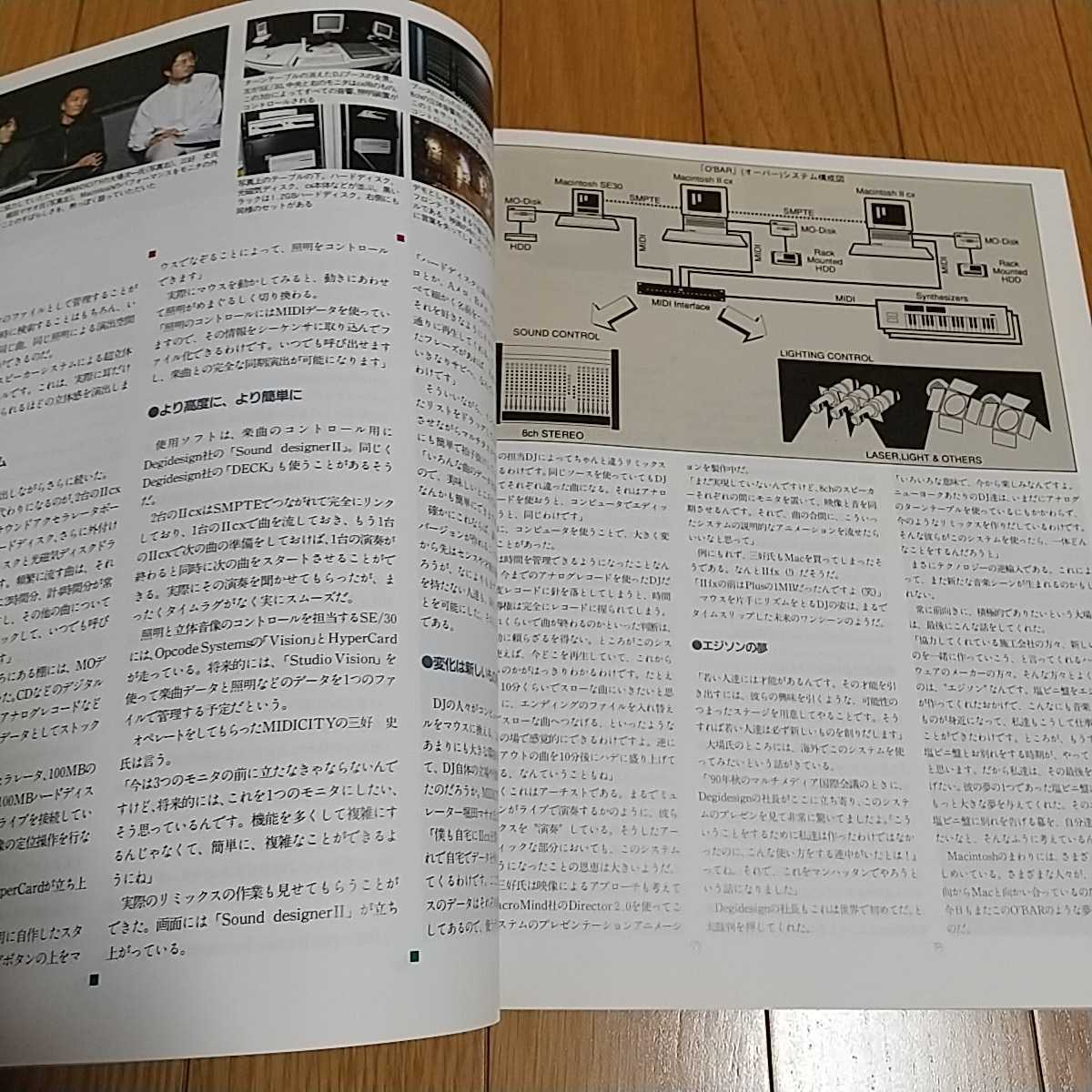 マッキントッシュオールカタログ 91 ビジネス・アスキーMOOK Macintosh 雑誌 アップル Apple パソコン コンピュータ 009_画像4