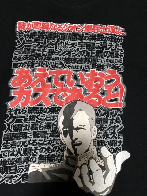 レア 00s ギレン ザビ 名言 Tシャツ Cospa L 検用 エヴァ Evangelion アキラ ナルト エヴァ アニメ キャラ 映画 ガンダム ムービー イラスト キャラクター 売買されたオークション情報 Yahooの商品情報をアーカイブ公開 オークファン Aucfan Com レア 00s ギレン ザビ 名言 Tシャツ Cospa L 検用 エヴァ Evangelion アキラ ナルト エヴァ アニメ キャラ 映画 ガンダム ムービー イラスト キャラクター 売買されたオークション情報 Yahooの商品情報をアーカイブ公開 オークファン Aucfan Com