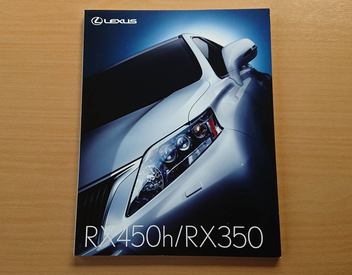★レクサス・RX450h/RX350 L10系 前期モデル 2009年1月 カタログ ★即決価格★_画像1