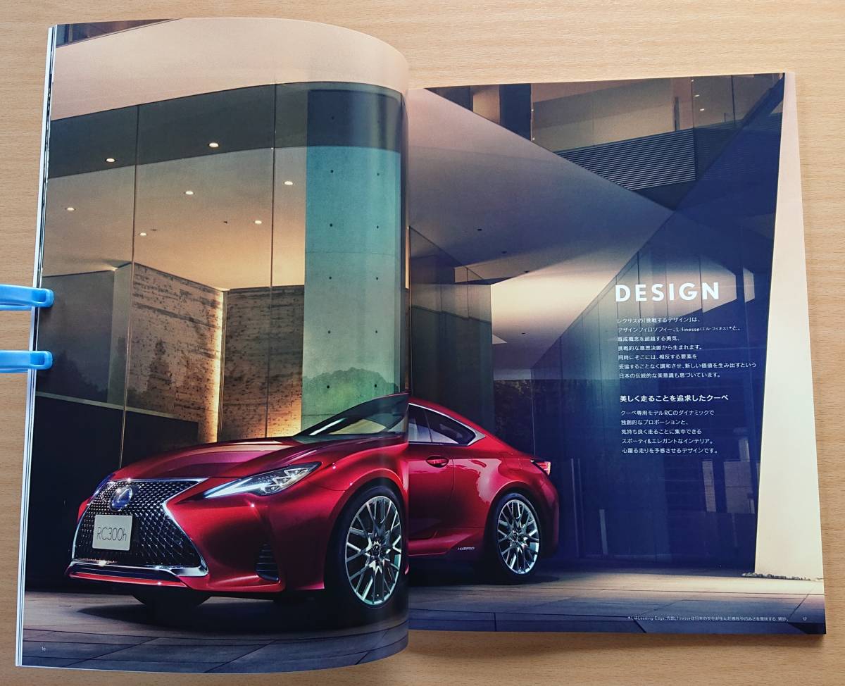 * Lexus *RC350/RC300h/RC300 2020 year 9 month catalog / store option catalog / special edition Emotional Ash catalog * prompt decision price *