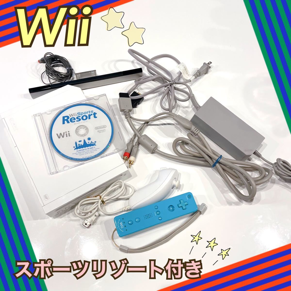 任天堂 Wii本体 ホワイト☆Wiiリモコン  ヌンチャク周辺機器ケーブル Wii スポーツリゾートソフト付き ★