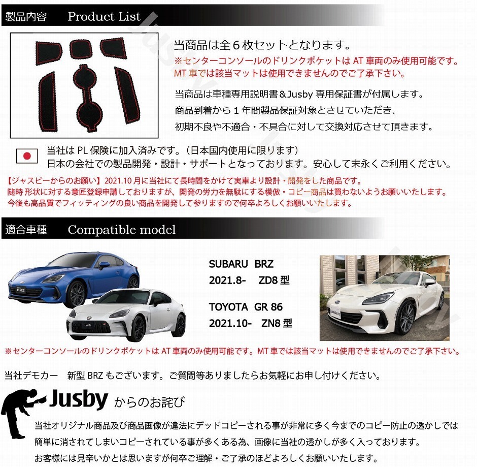 86 ZN6 ハチロク 前期 赤無地 フロアマット カーマット 国産 新品