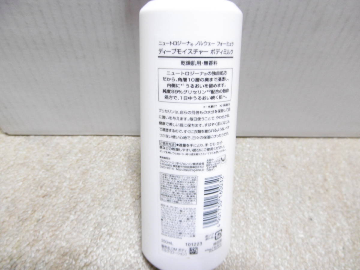 ニュートロイジーナ ボディ ミルク ローション 乾燥肌用 250ｍｌ　ディープモイスチャー 韓国製_画像3