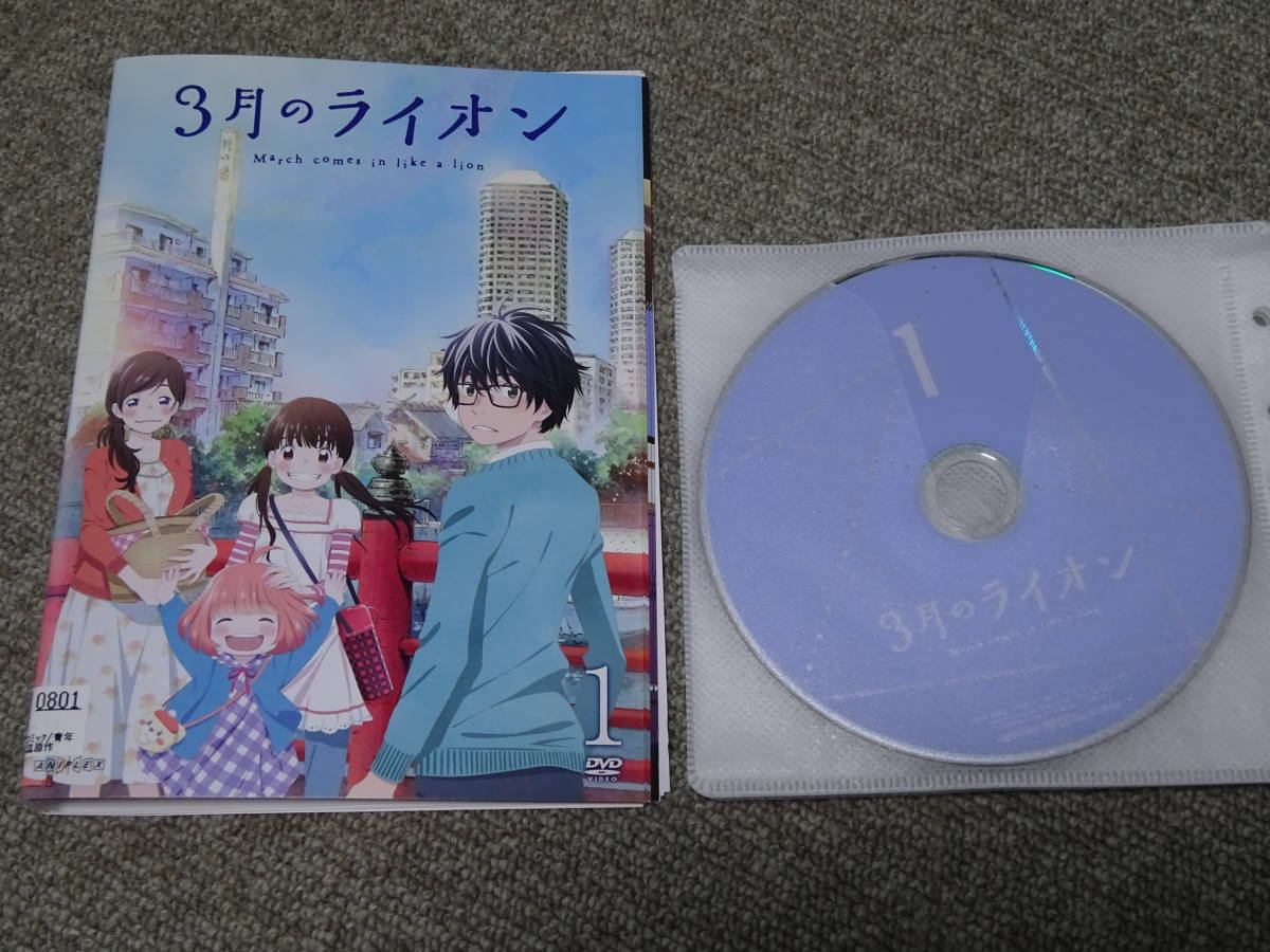 DVD レンタル落 3月のライオン 全8巻セット アニメーション ⑧0801