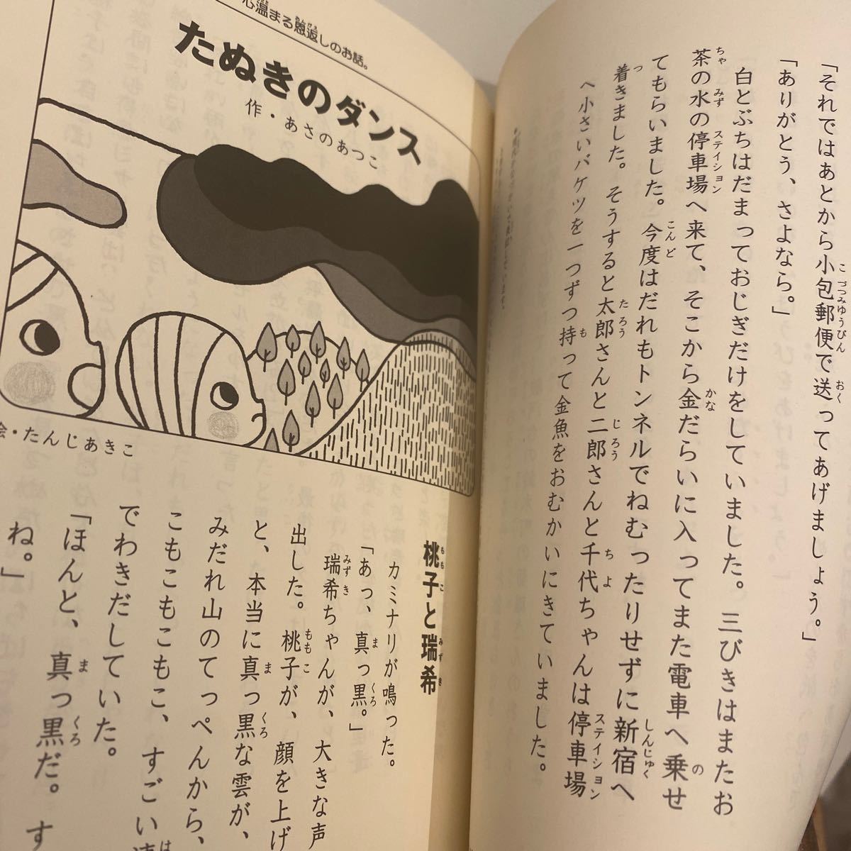 4冊セット！こころのふしぎなぜ? どうして? /村山哲哉/大野正人