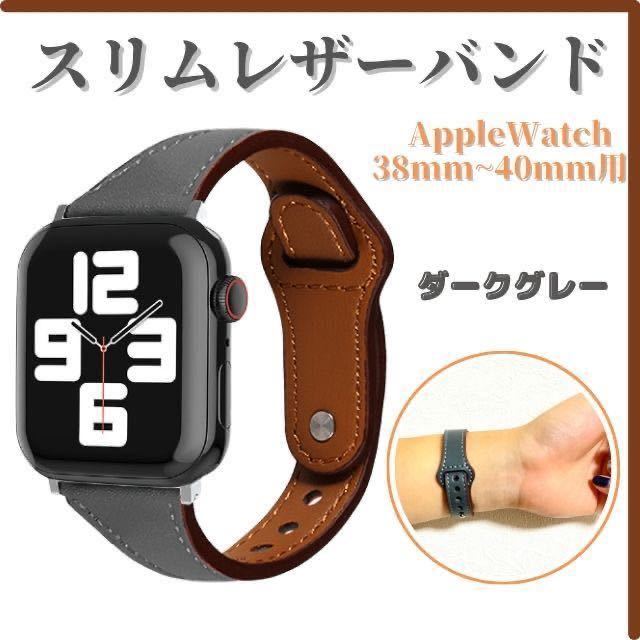 Apple Watch ダークグレー バンド 本革 レザー スリムベルト 暗灰|PayPayフリマ Apple Watch ダークグレー バンド 本革 レザー スリムベルト 暗灰