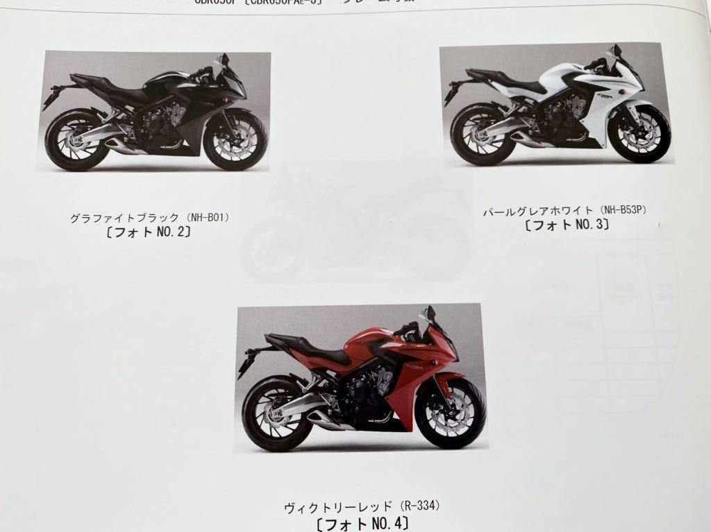 送料無料★3冊 CBR650F CB650F RC83 サービス/マニュアル/資料ニュース/CBR650Fパーツカタログ2版/RC83/E-100/ホンダ 純正 整備書 60MJE00