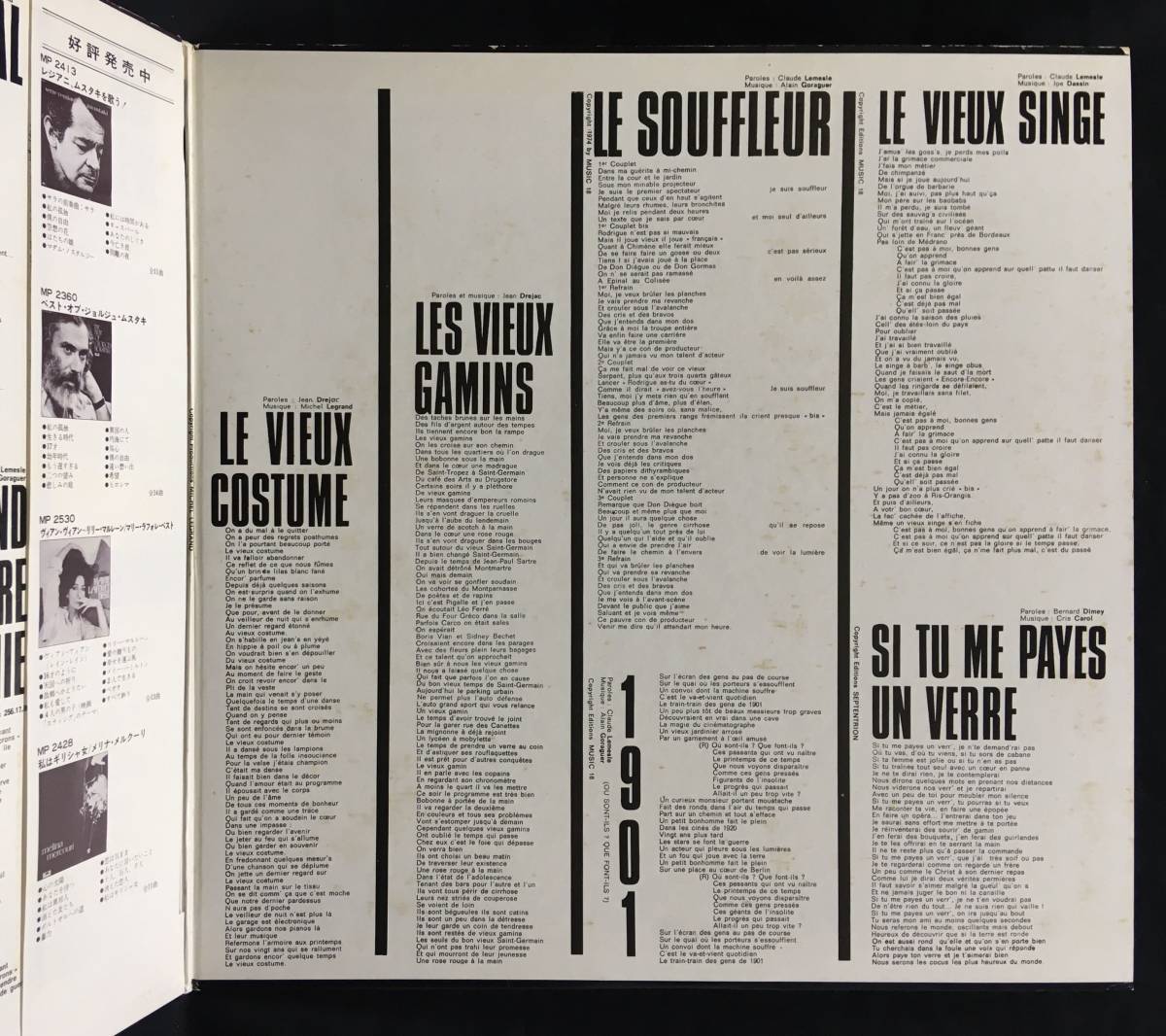 LP【La Chanson ラ・シャンソン】Serge Reggiani（セルジュ・レジアニ フレンチ）_画像7