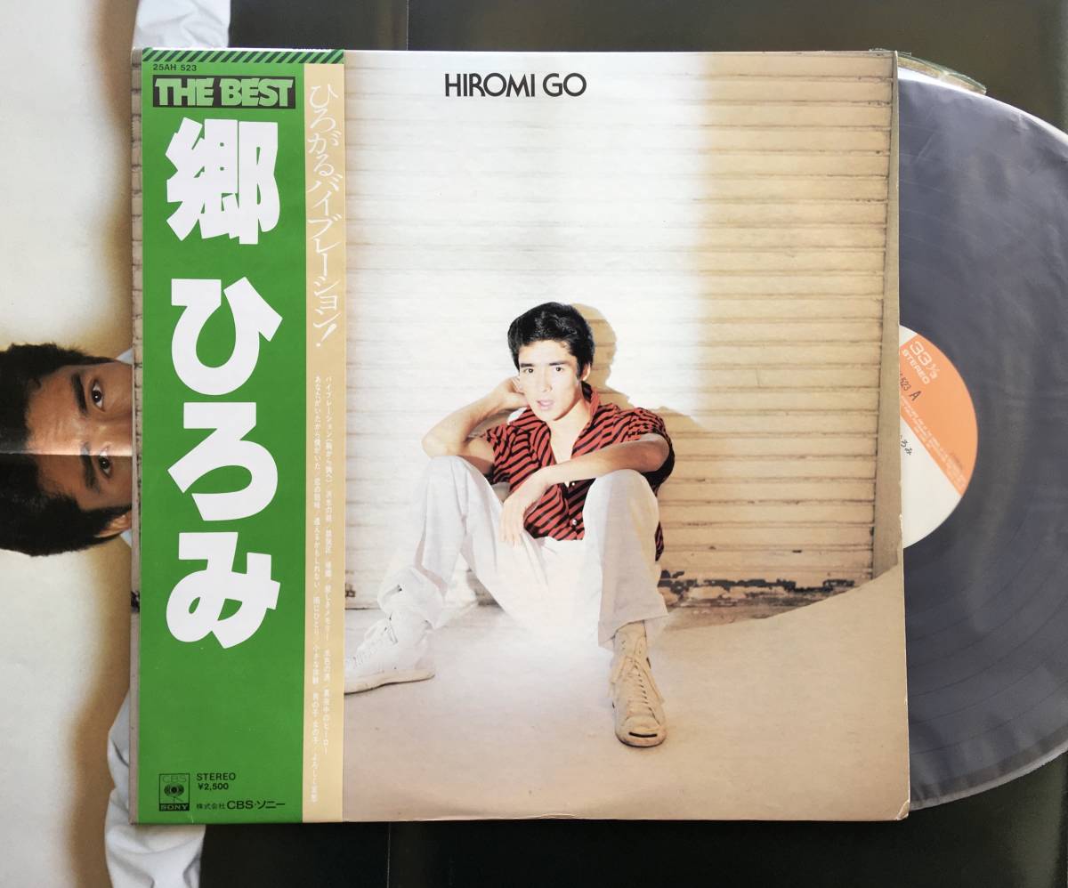 LP ポスター付【THE BEST ザ・ベスト】郷ひろみ（Hiromi Go）_画像1