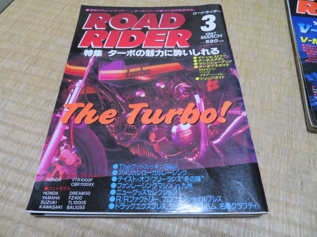 ロードライダー　ROADRIDER 1997/3 ターボ車特集　Mr.TURBO