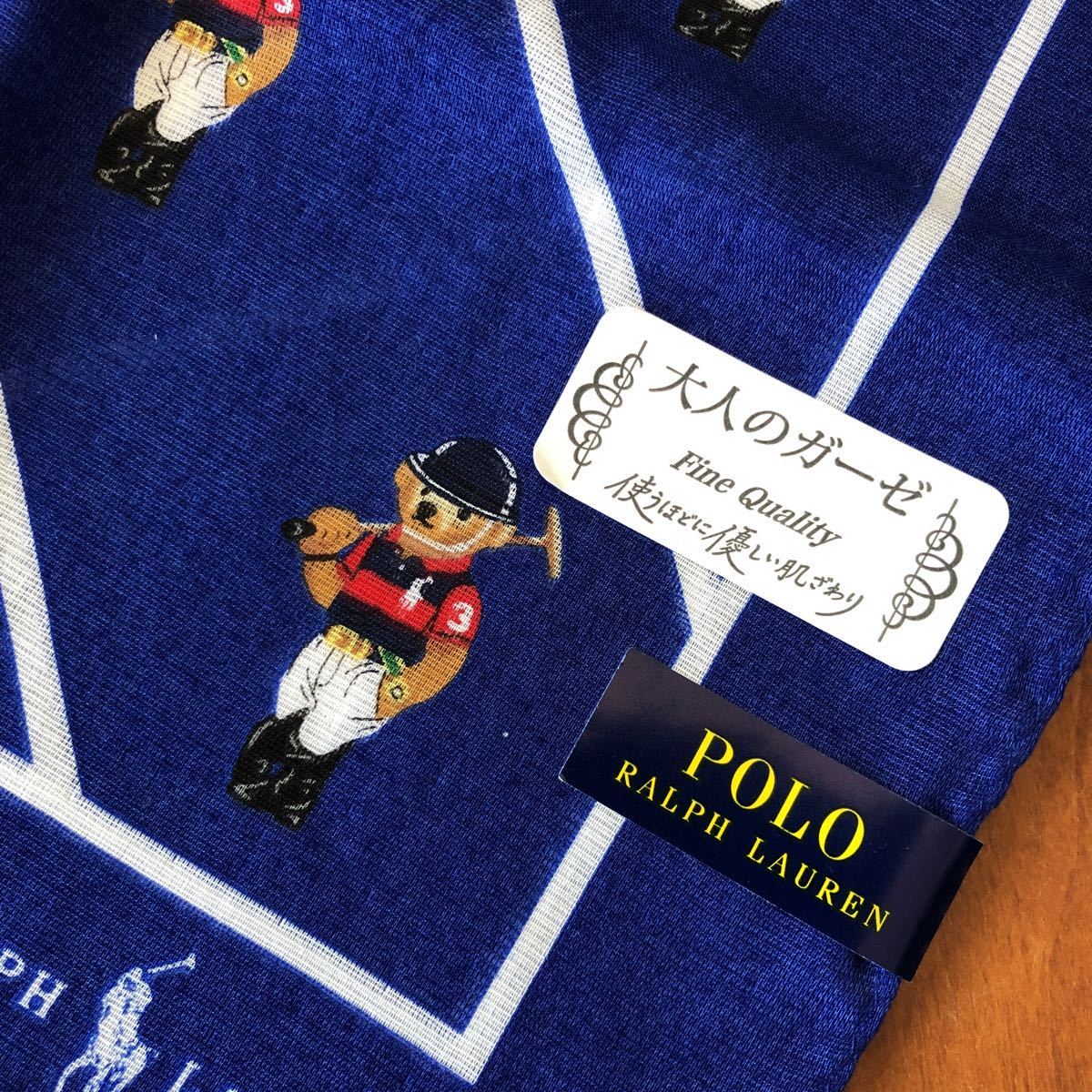 POLO RALPH LAUREN ポロラルフローレン ハンカチ 大人のガーゼ ポロベア 2枚セット 未使用