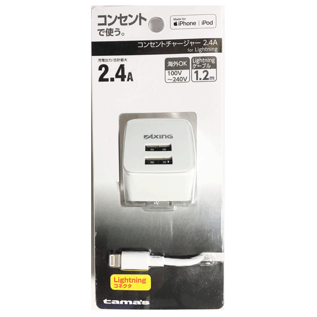 iPhone iPod USB充電器(2.4A)