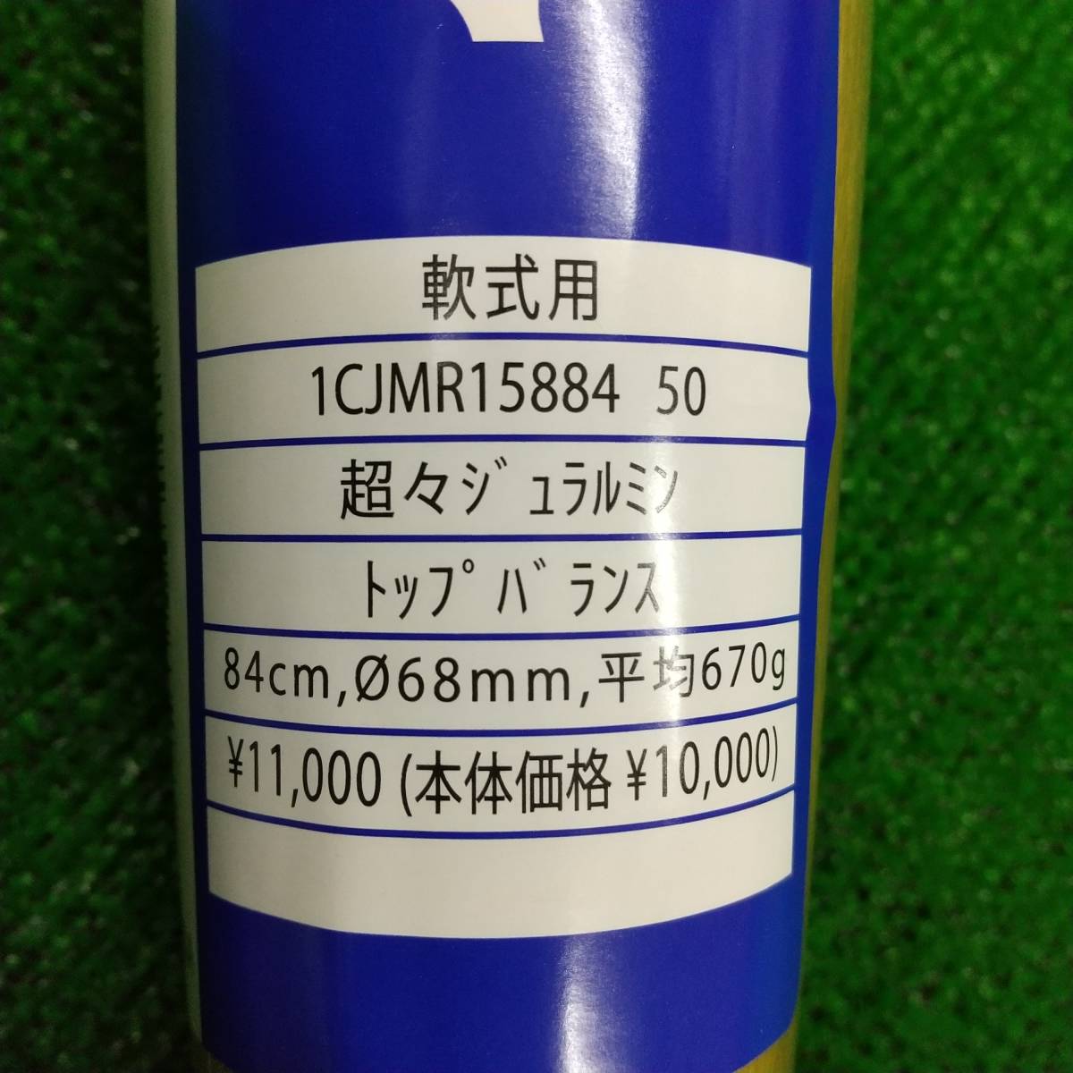 22 ミズノ 一般軟式用バット 84cm670g ゴールド トップ 1CJMR15884 新品_画像3