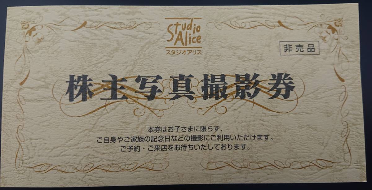 送料無料】スタジオアリス 株主優待券 株主写真撮影券 2枚 lbwlawyers.com