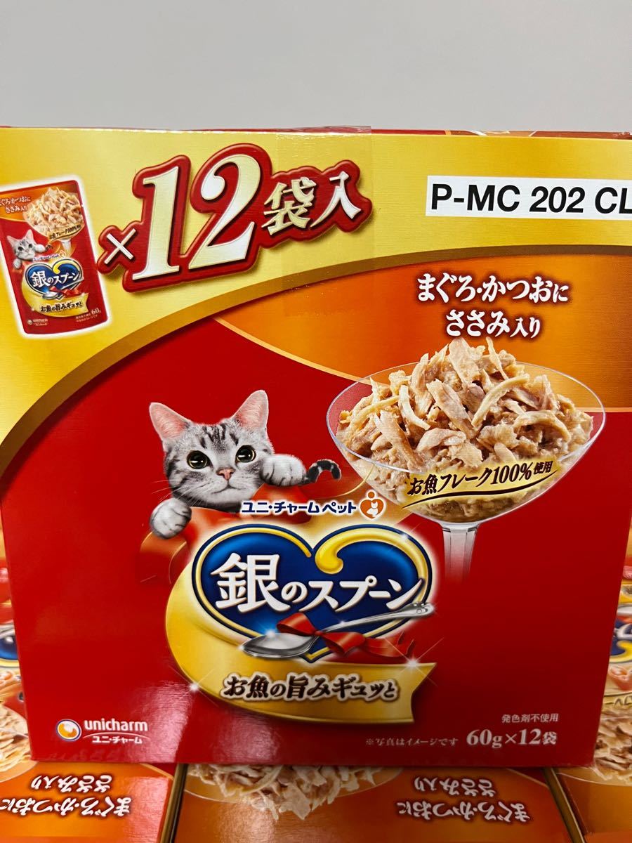 銀のスプーン キャットフード お魚フレーク100%使用 60g✖️12袋