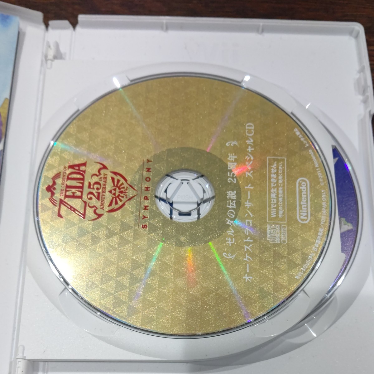 Wii ゼルダの伝説 スカイウォードソード スペシャルCD付き