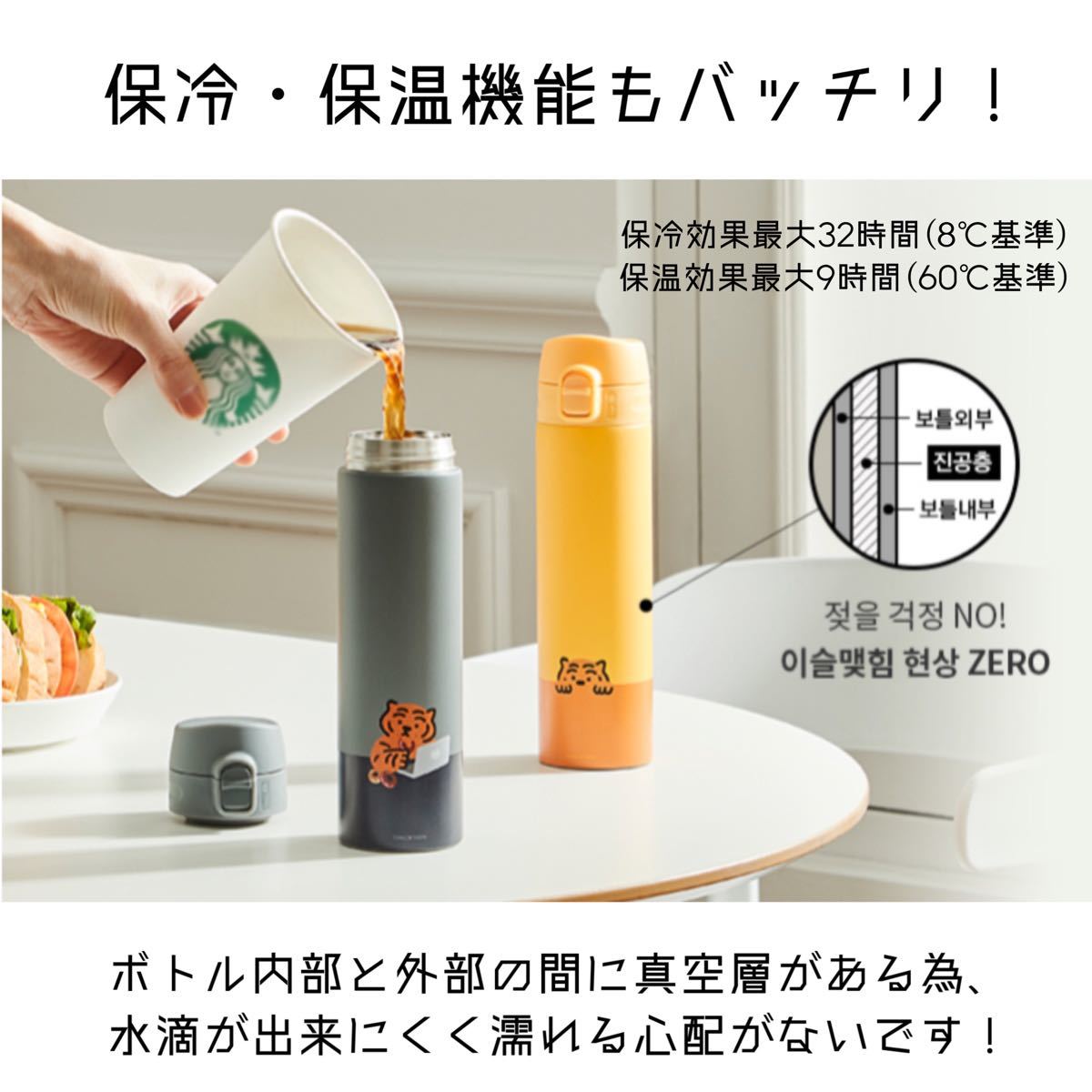 MUZIK TIGER ワンタッチステンレスタンブラー オレンジ400ml サーモス　スターバックス