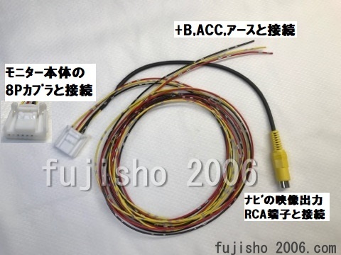 アルパイン　PXH12-RB-AV、PXH12-RB-B用電源コード　モニター載せ替え、市販ナビ接続に　　12.8型WXGAリアビジョン用電源コード　_イクリプス製モニター用電源コード