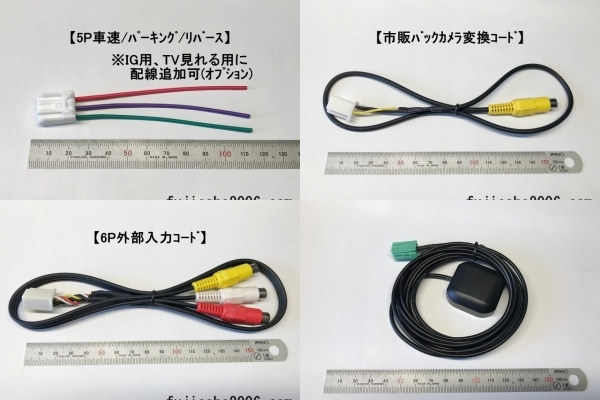 イクリプス16P電源配線コード　ニッサン20P車用ダイレクト変換(KW-2282D改)　　(車速他、関連品あります：オプション)_画像8