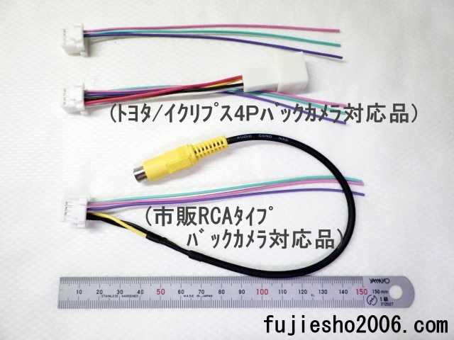 イクリプス16P電源配線コード　ニッサン20P車用ダイレクト変換(KW-2282D改)　　(車速他、関連品あります：オプション)_画像7