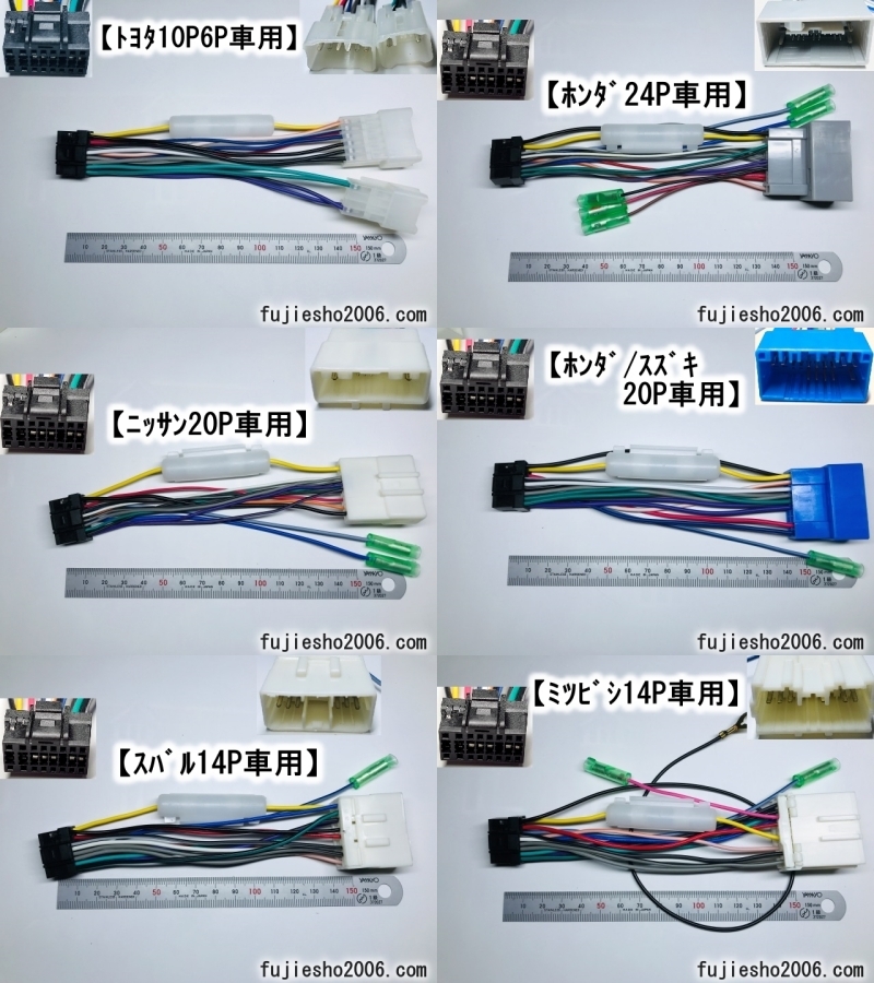 イクリプス16P電源配線コード　ニッサン20P車用ダイレクト変換(KW-2282D改)　　(車速他、関連品あります：オプション)_画像3