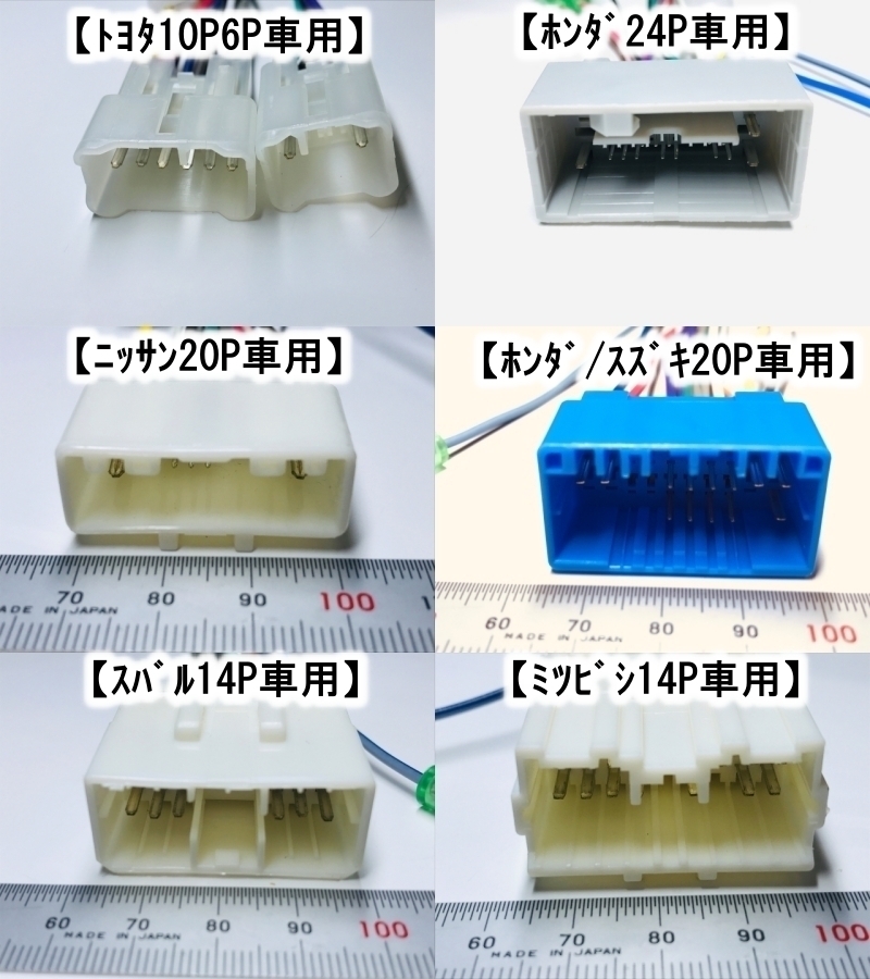 イクリプス16P電源配線コード　ニッサン20P車用ダイレクト変換(KW-2282D改)　　(車速他、関連品あります：オプション)_画像4