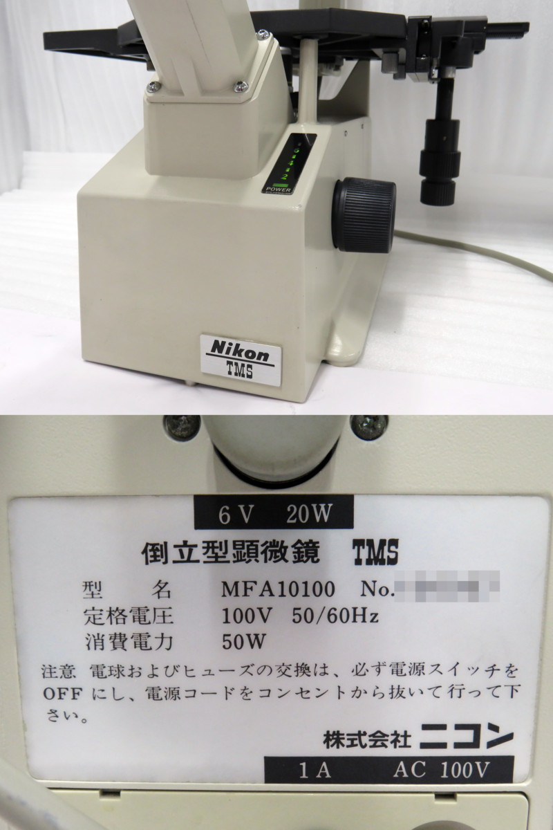 Yahoo!オークション - 140 Nikon ニコン 倒立型顕微鏡 TMS Yahoo!オークション - 140 Nikon ニコン 倒立型顕微鏡 TMS
